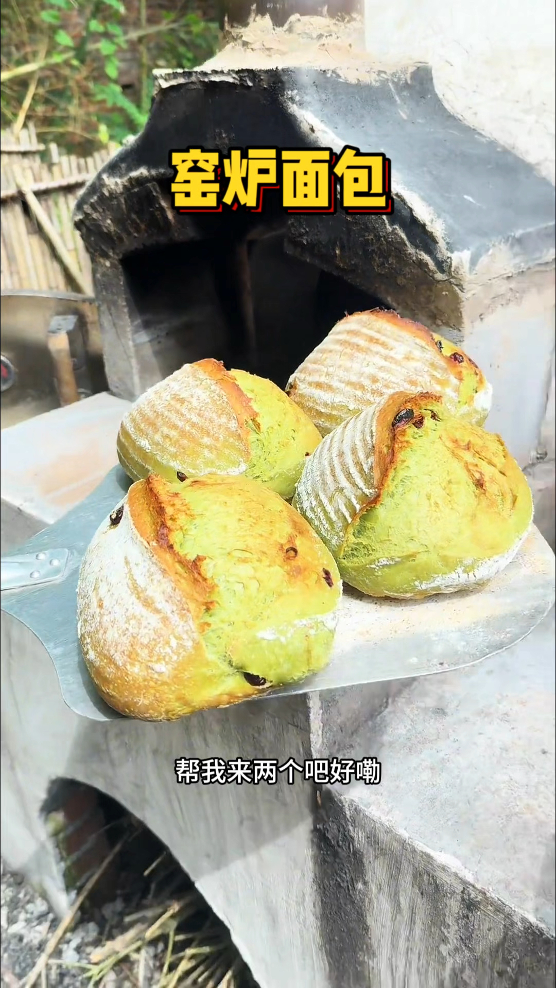 上海街头的窑炉面包,用窑炉烤的面包果然更香