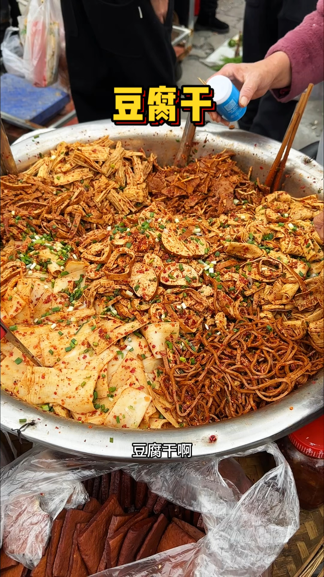 遵义赶集遇到的豆腐干,老板说可以一直尝