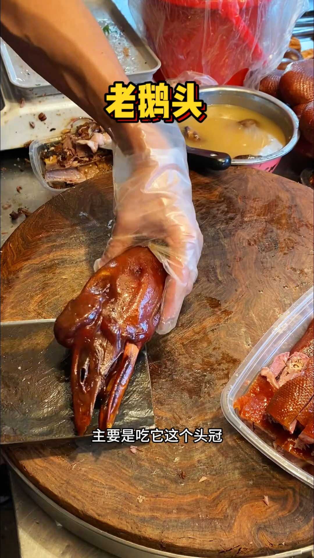 潮汕街头的狮头鹅，卤香浓郁，肉质Q弹