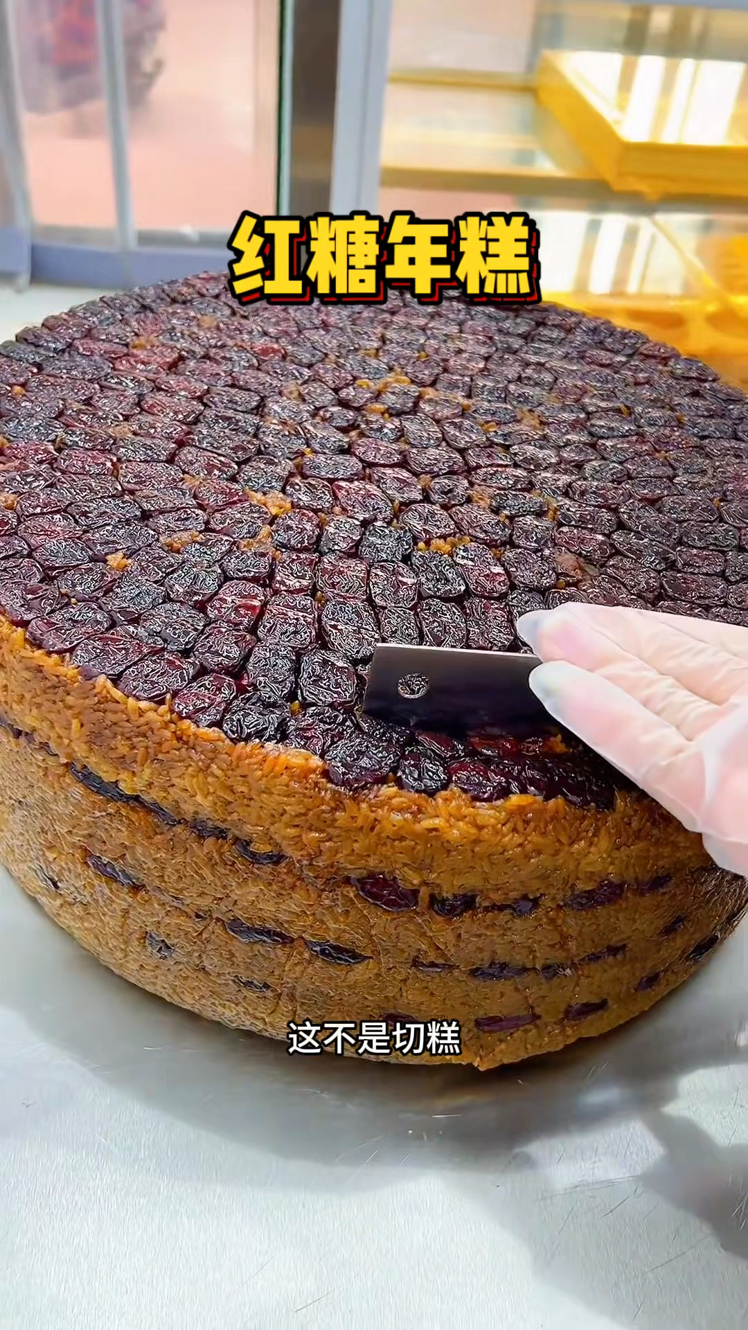 西安街头的红糖年糕