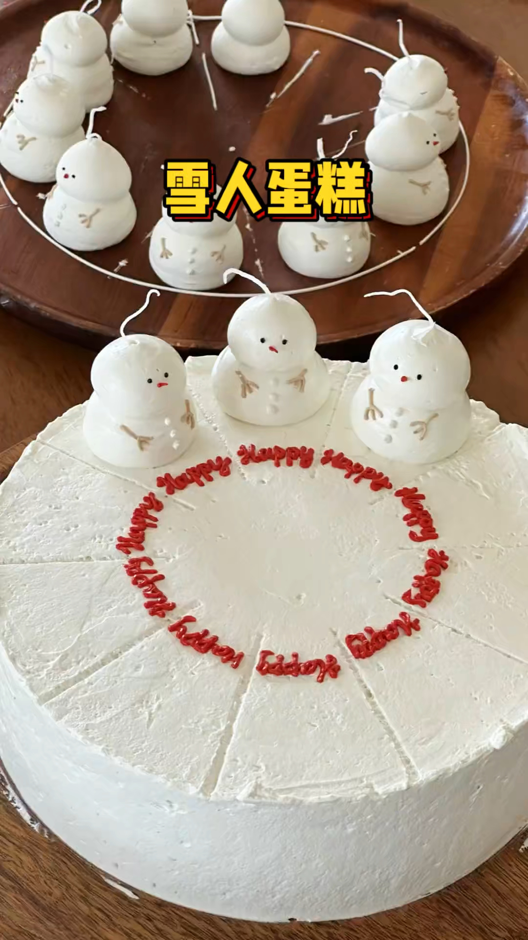 广州街头的雪人蛋糕