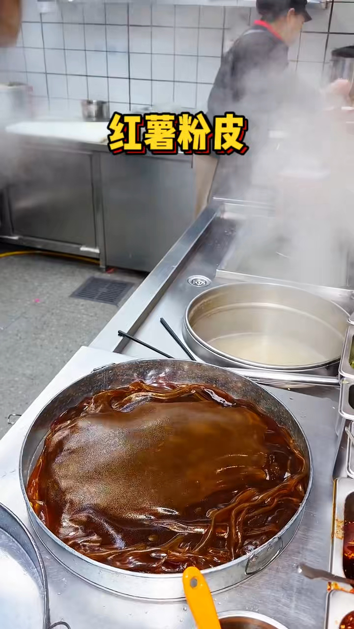 西安街头的红薯粉皮