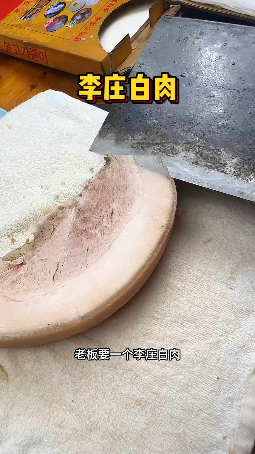 李庄的大刀白肉,刀功太厉害了