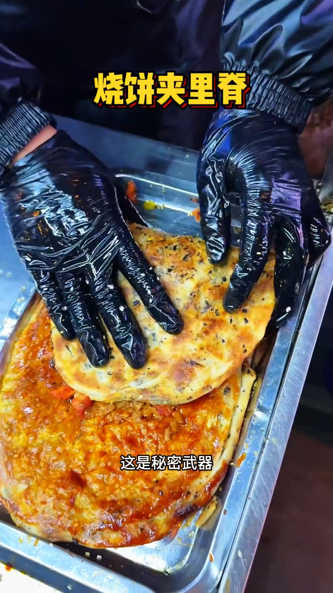 河南街头的烧饼夹里脊