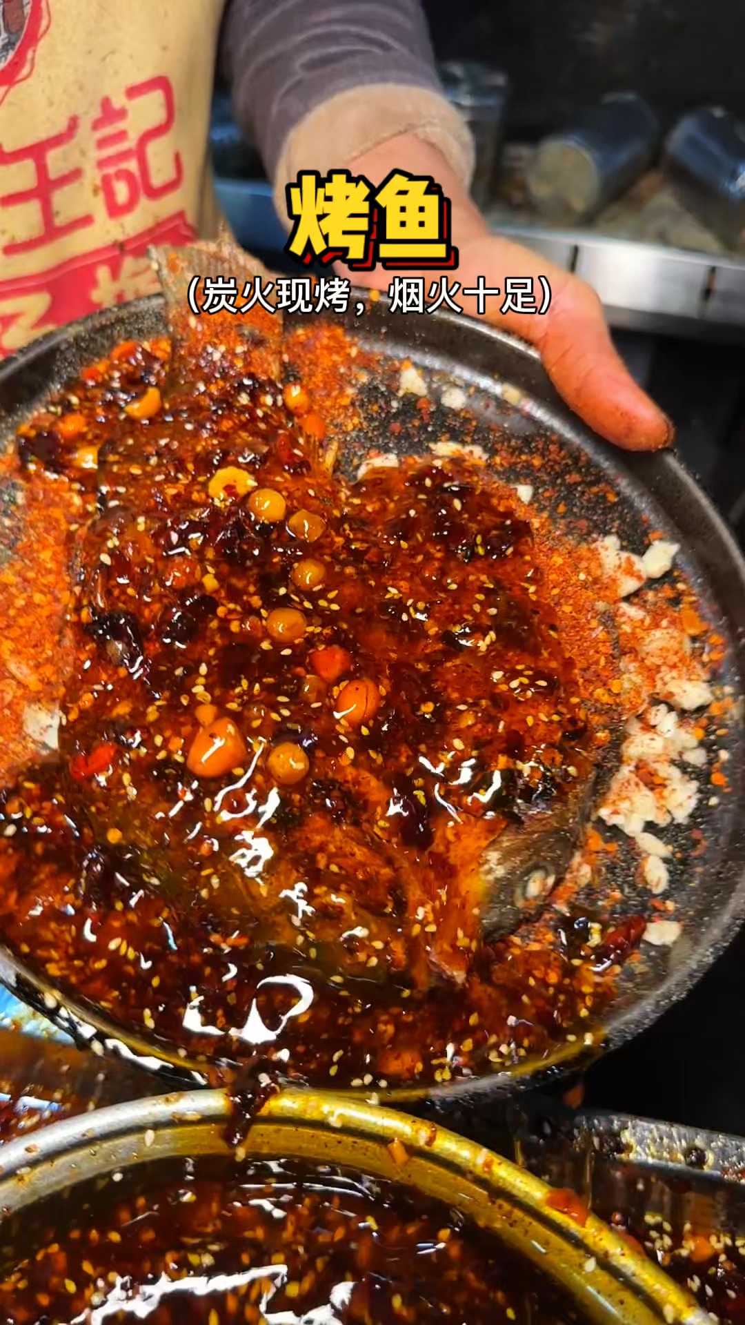 贵州烤鱼的这辣椒叫一般辣吗