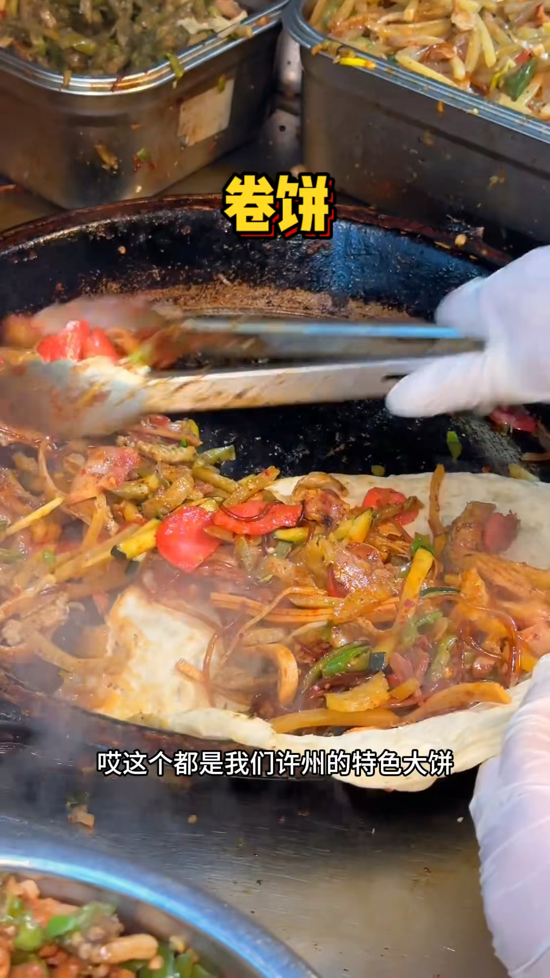 徐州街头的特色煎饼