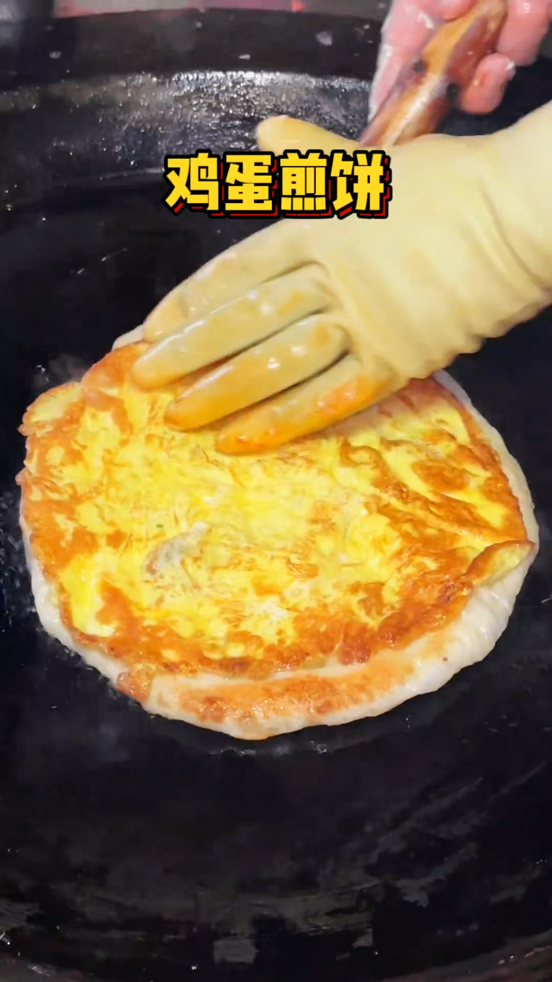 徐州街头的鸡蛋煎饼