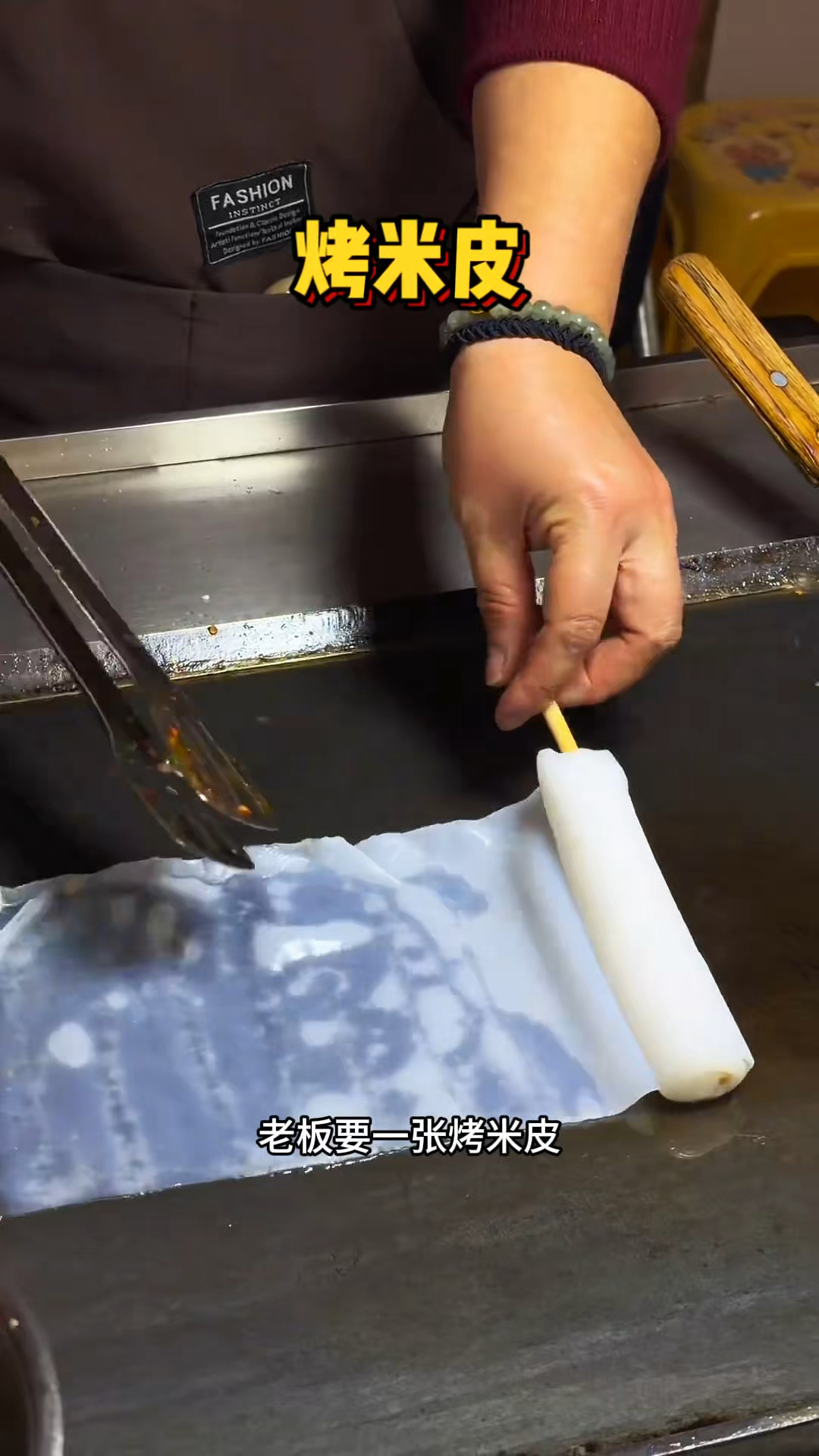 贵阳街头的烤米皮