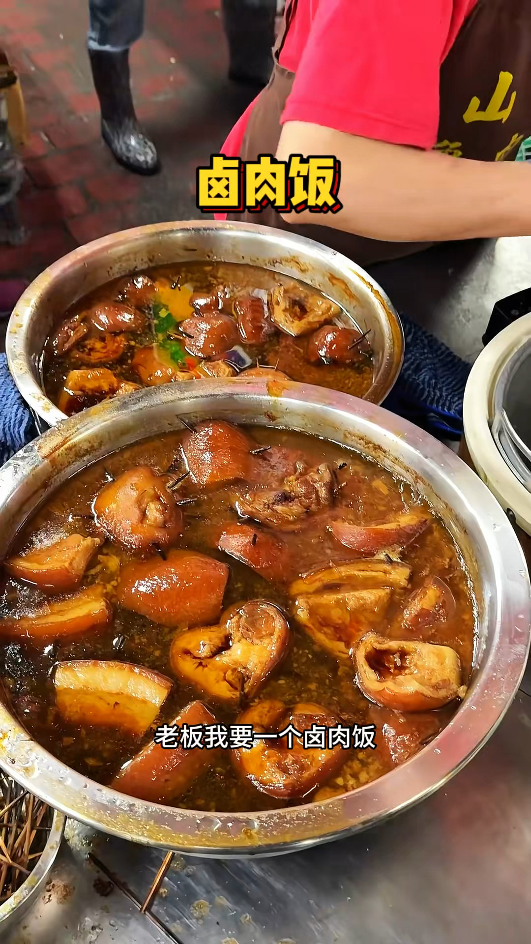 台湾街头的卤肉饭
