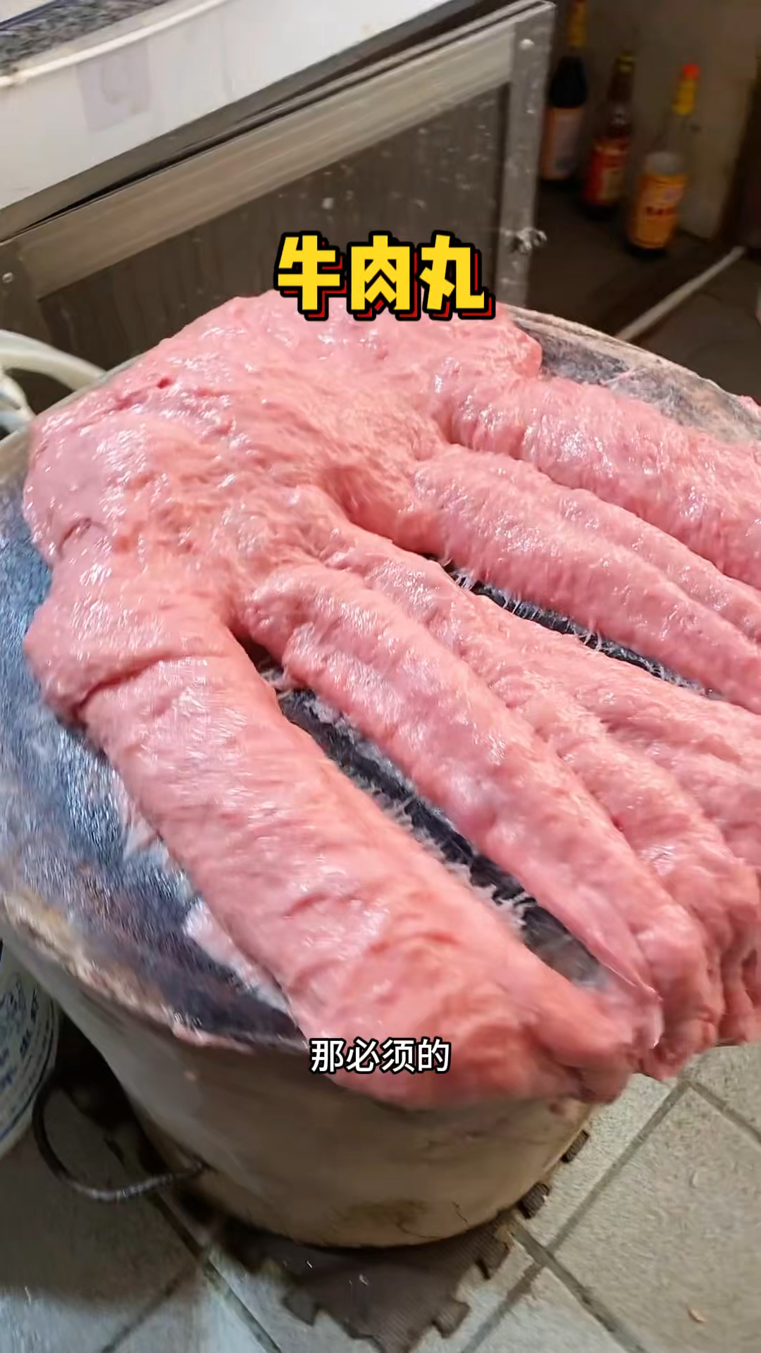 潮汕街头的手打牛肉丸