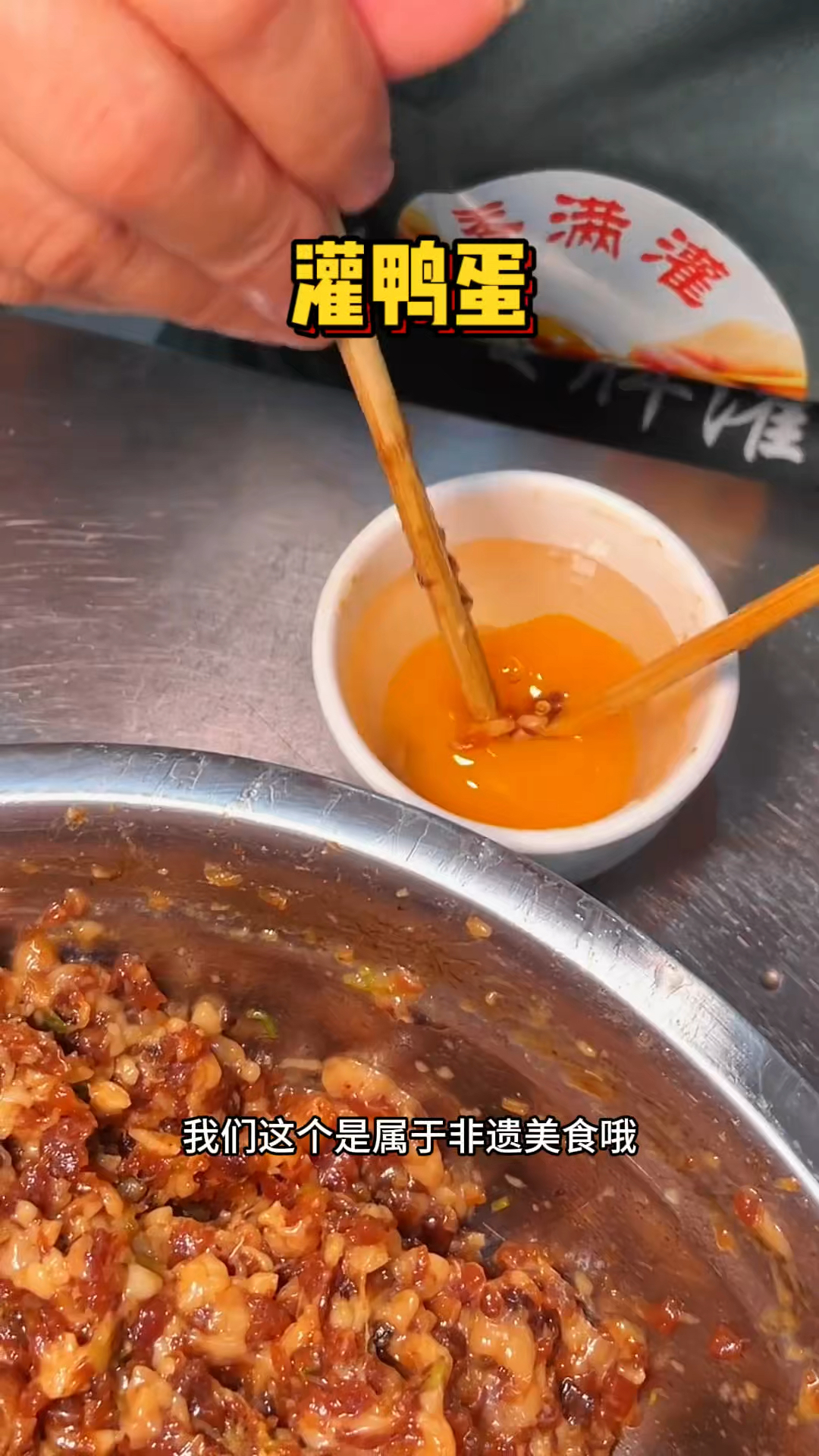 厦门街头的灌鸭蛋