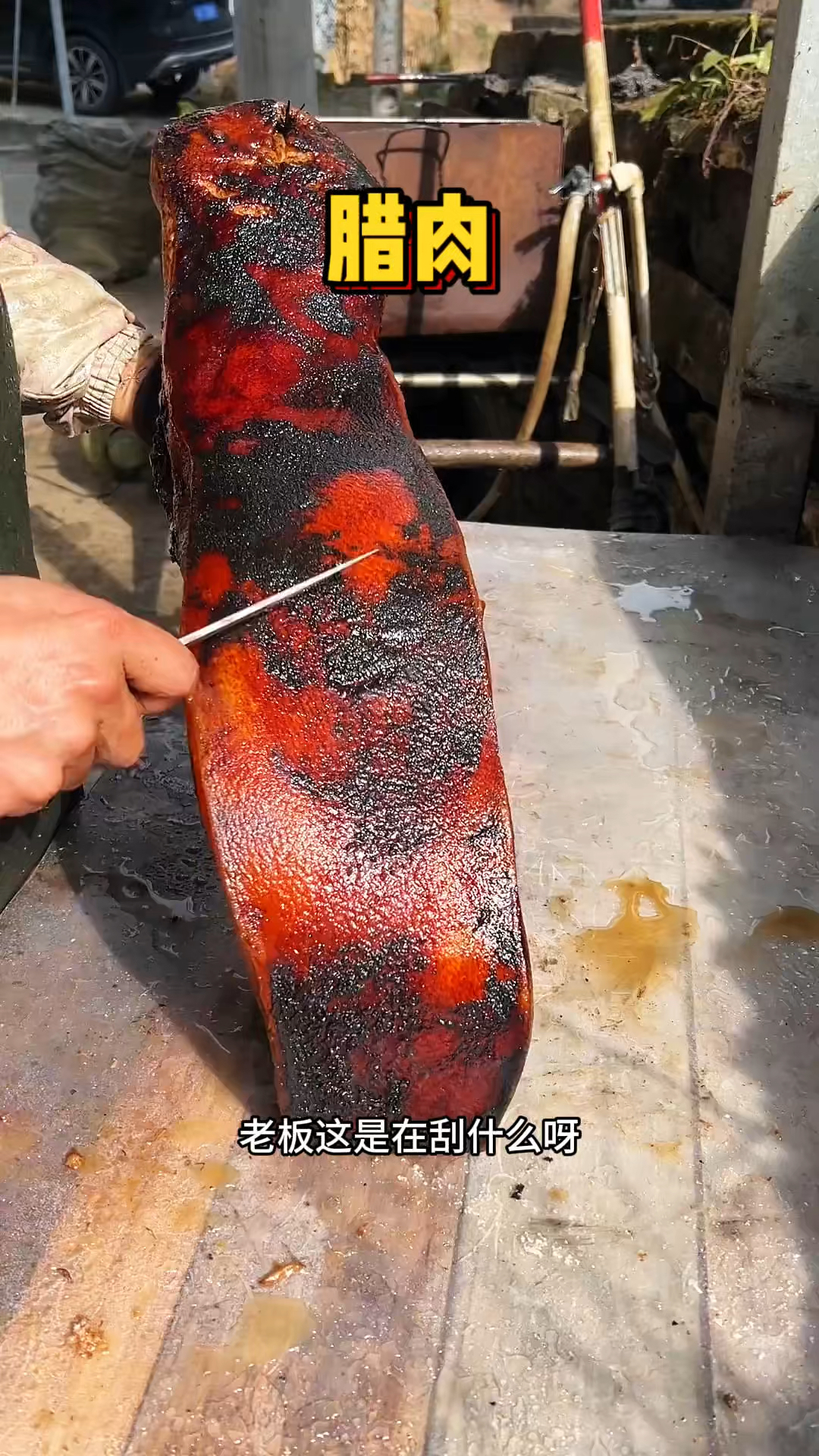 贵州街头的农村腊肉