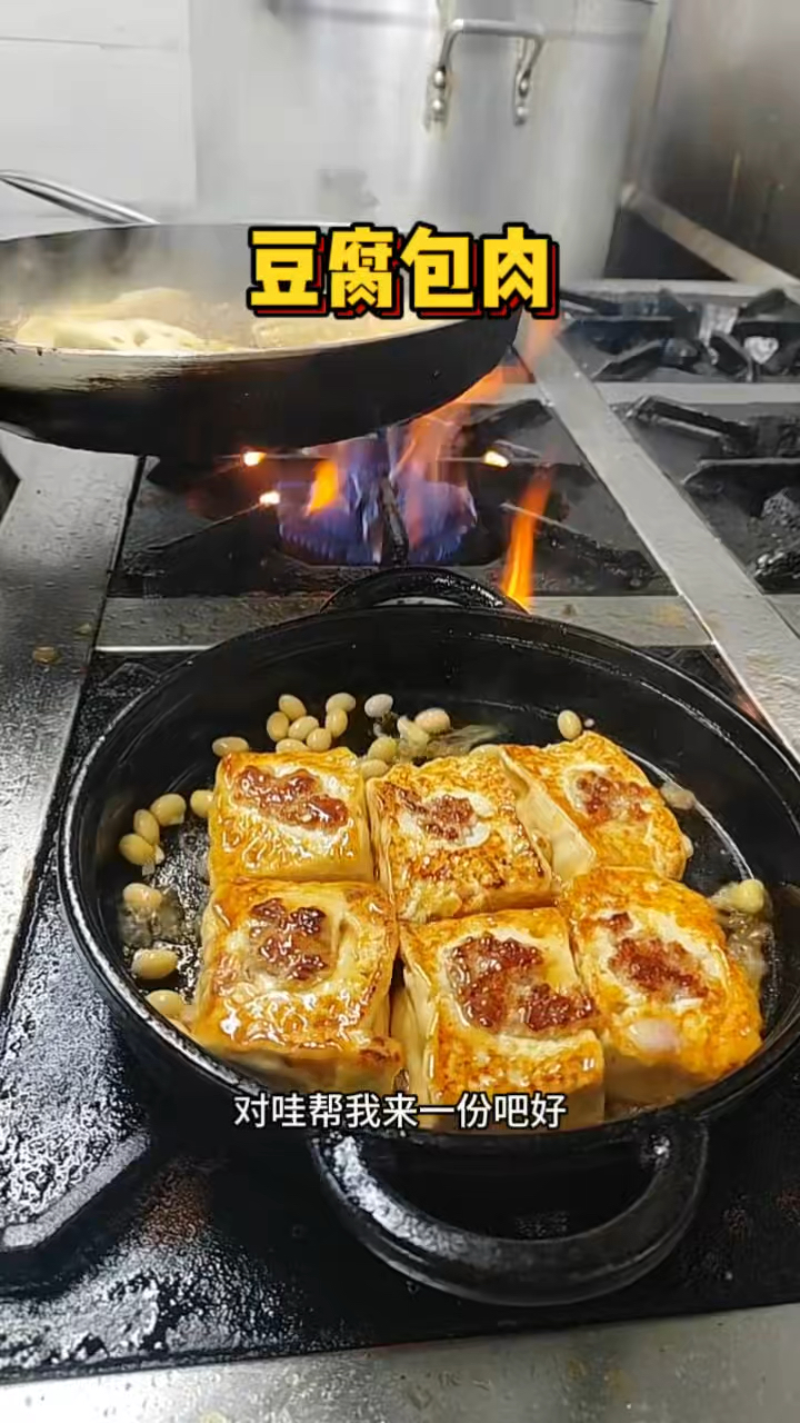 潮汕街头的豆腐包肉