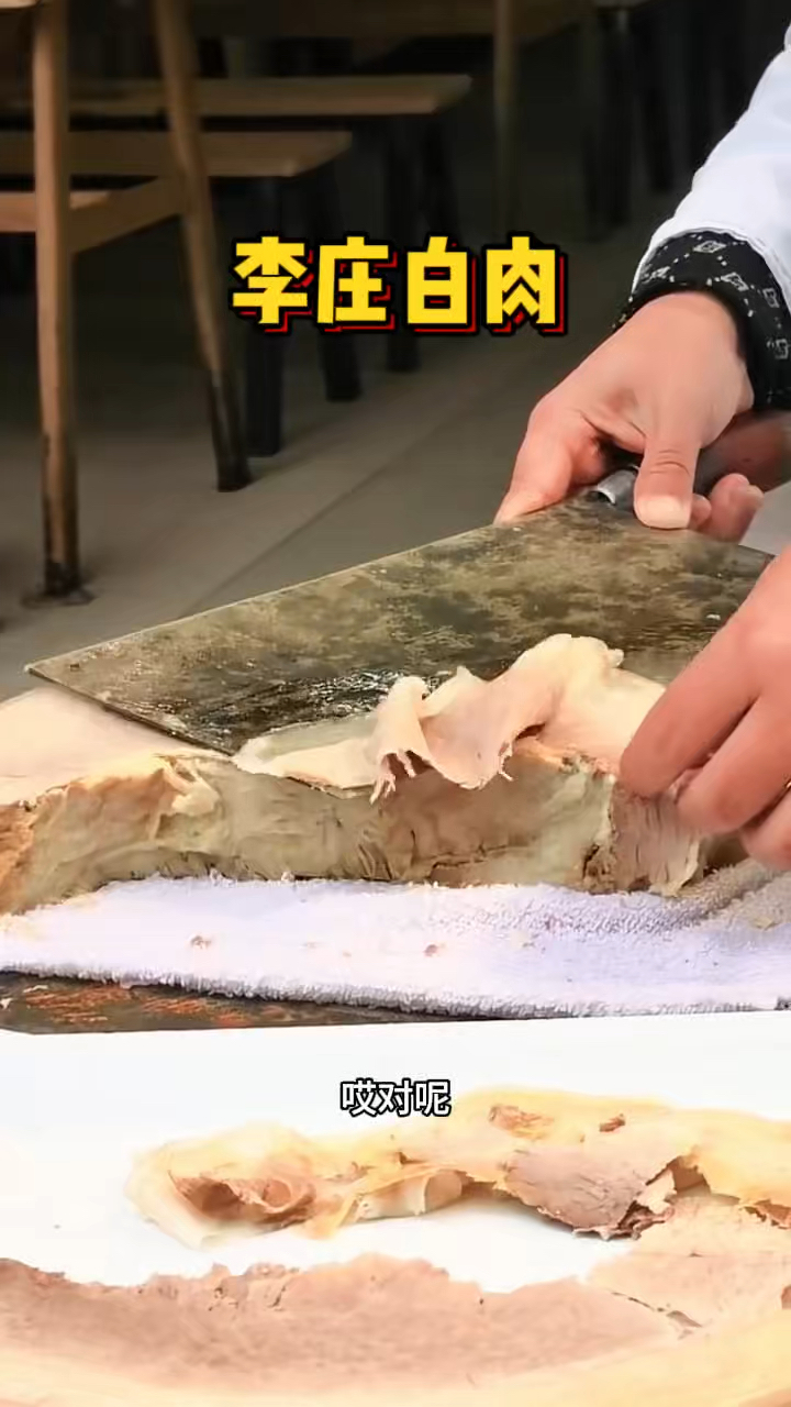 李庄街头的大刀白肉,刀功一绝