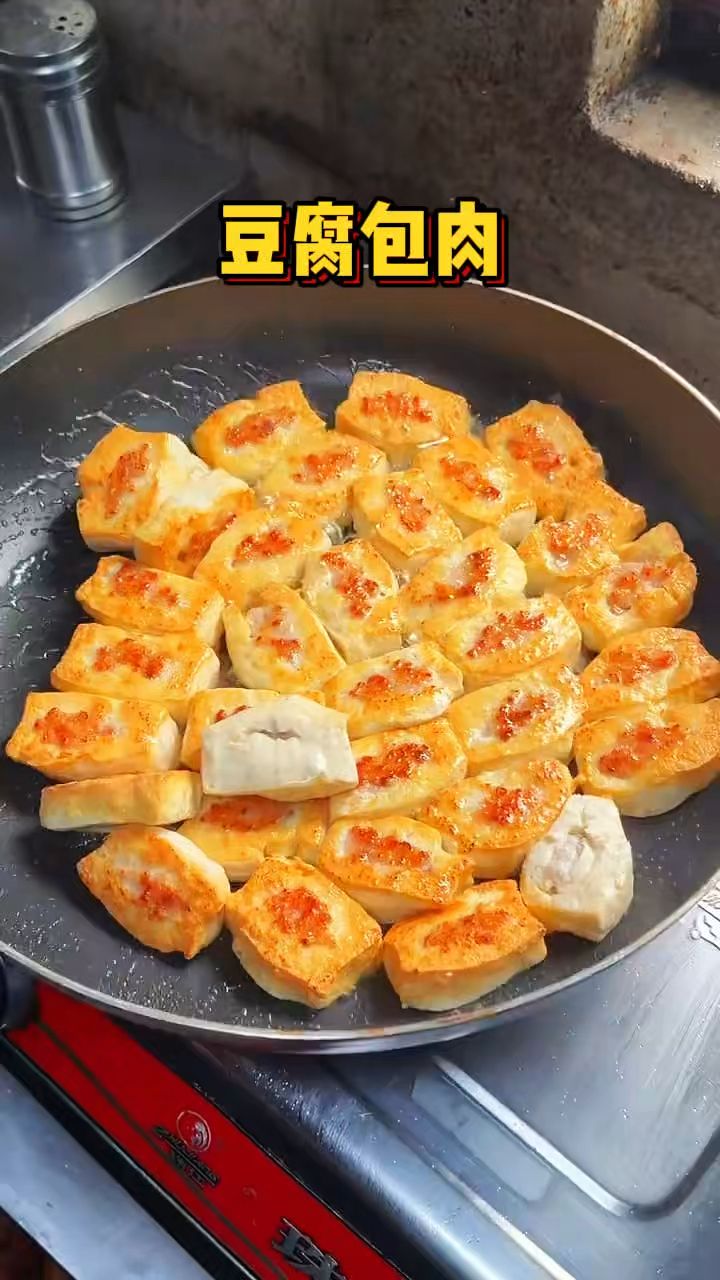 街头现做的豆腐包肉