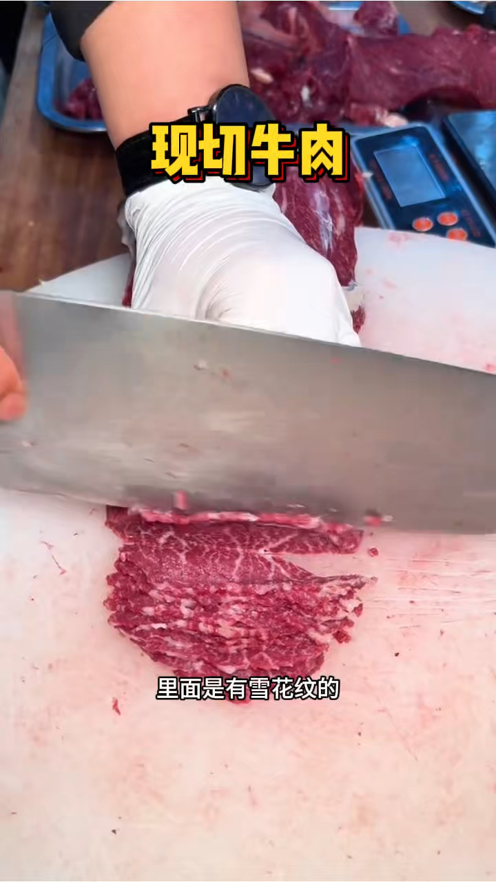 街头现做的雪花牛肉