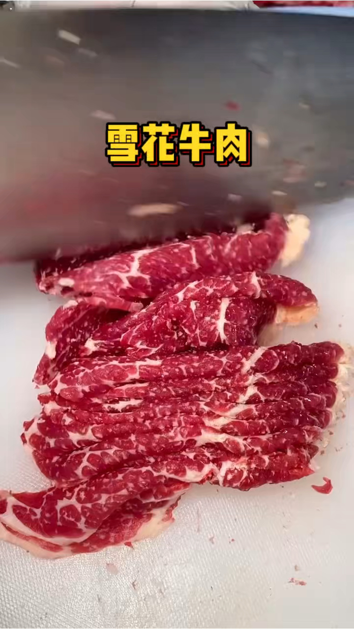 潮汕街头的雪花牛肉