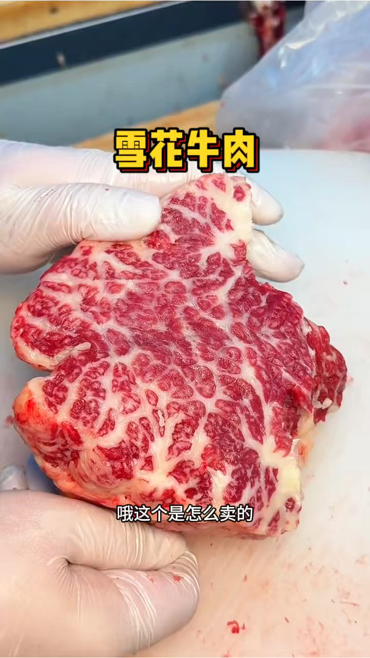 潮汕街头的雪花牛肉