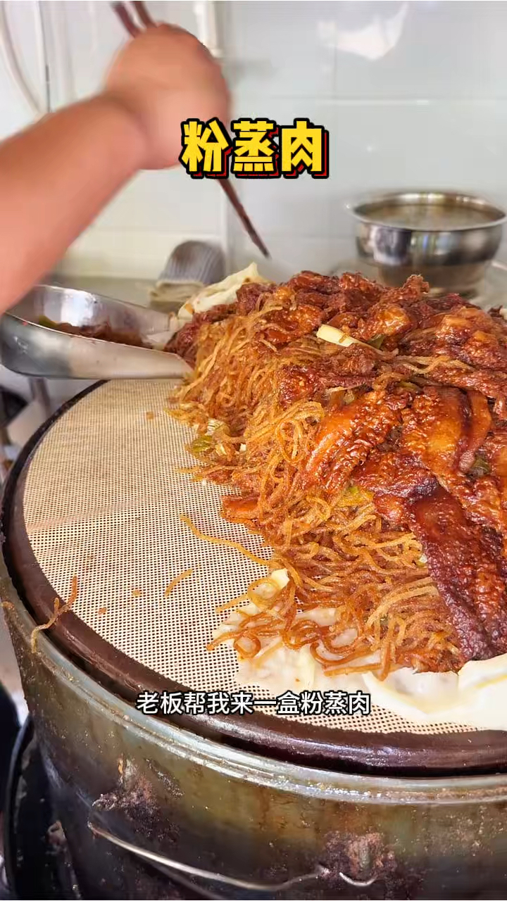 山西街头的粉蒸肉