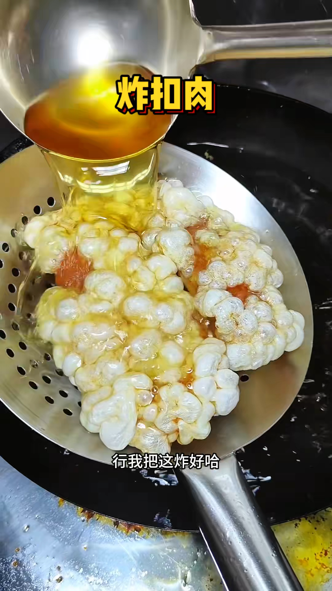 广西街头的炸扣肉