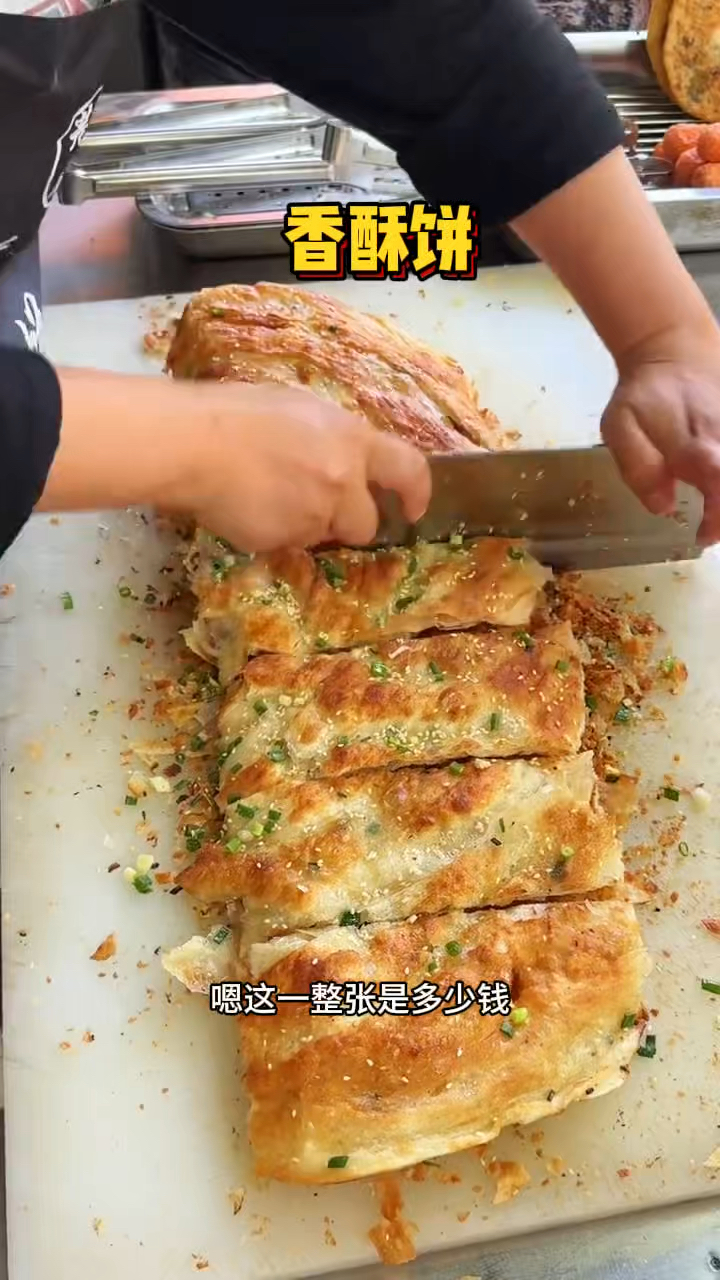 广东街头的香酥饼
