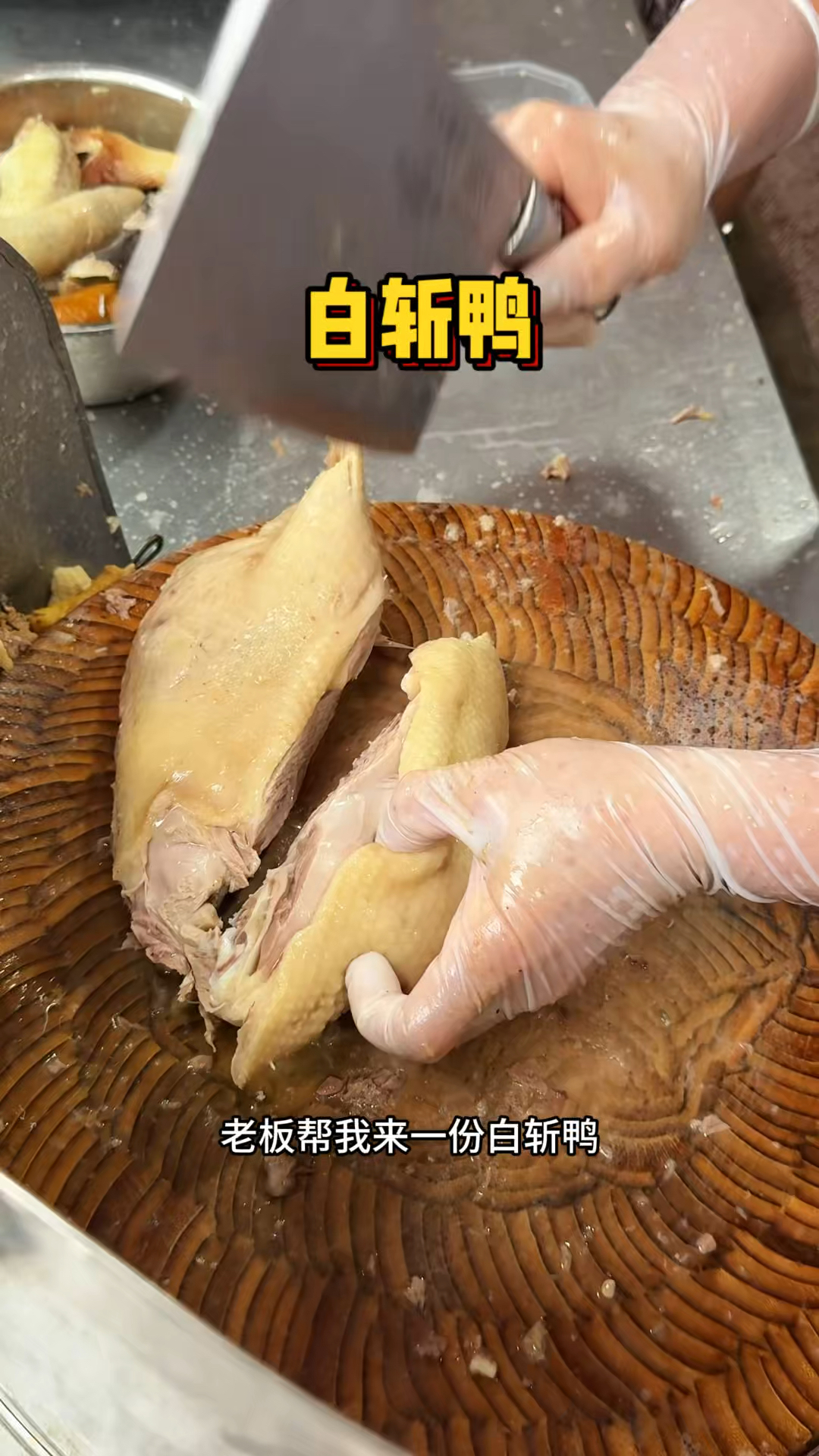 广西街头的白斩鸭
