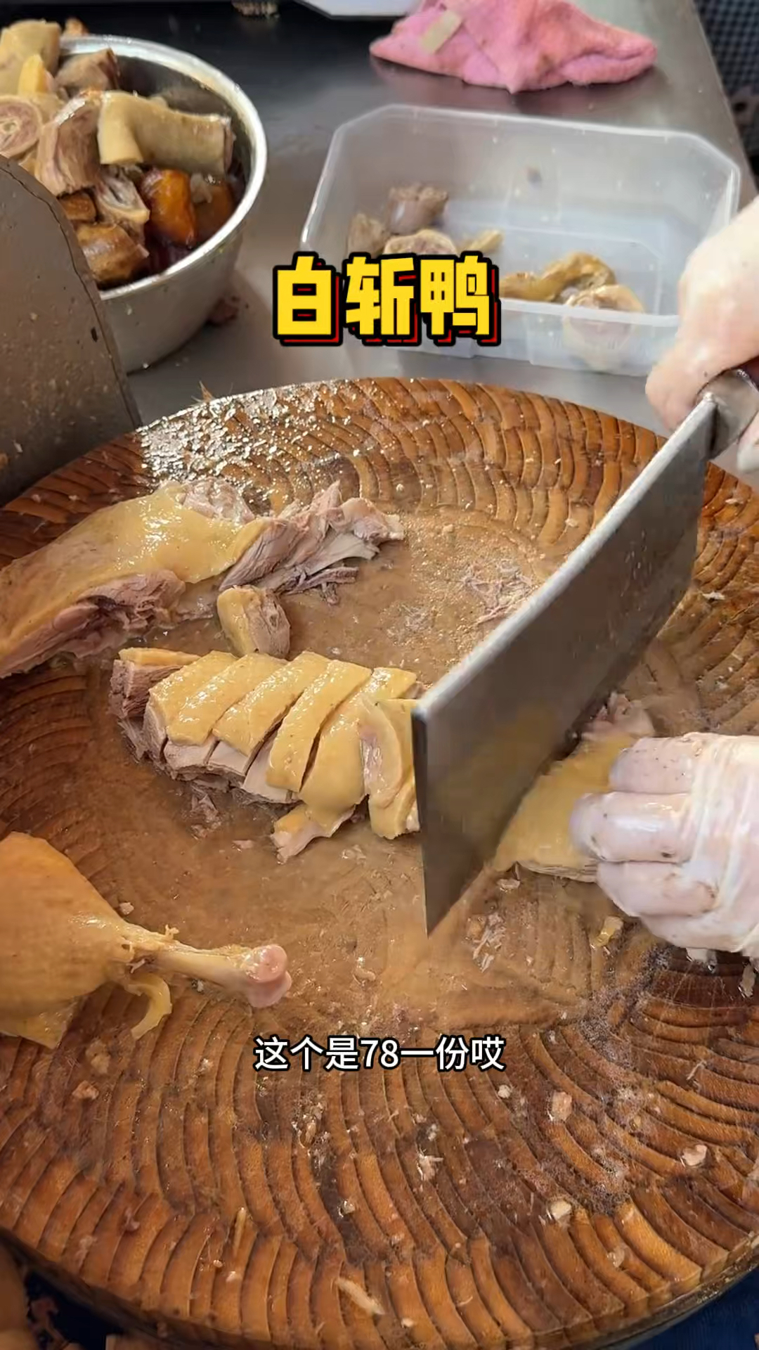 广西街头的白斩鸭
