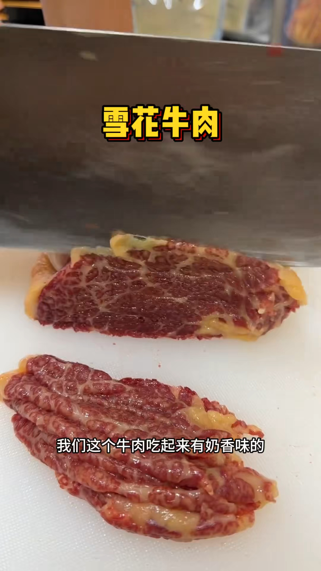 贵州街头的黄膘雪花牛肉