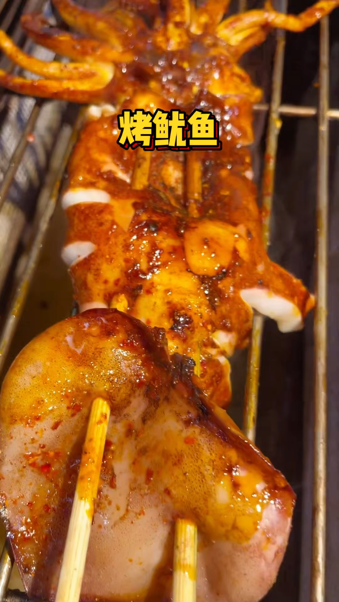 贵州街头的炭烤大鱿鱼
