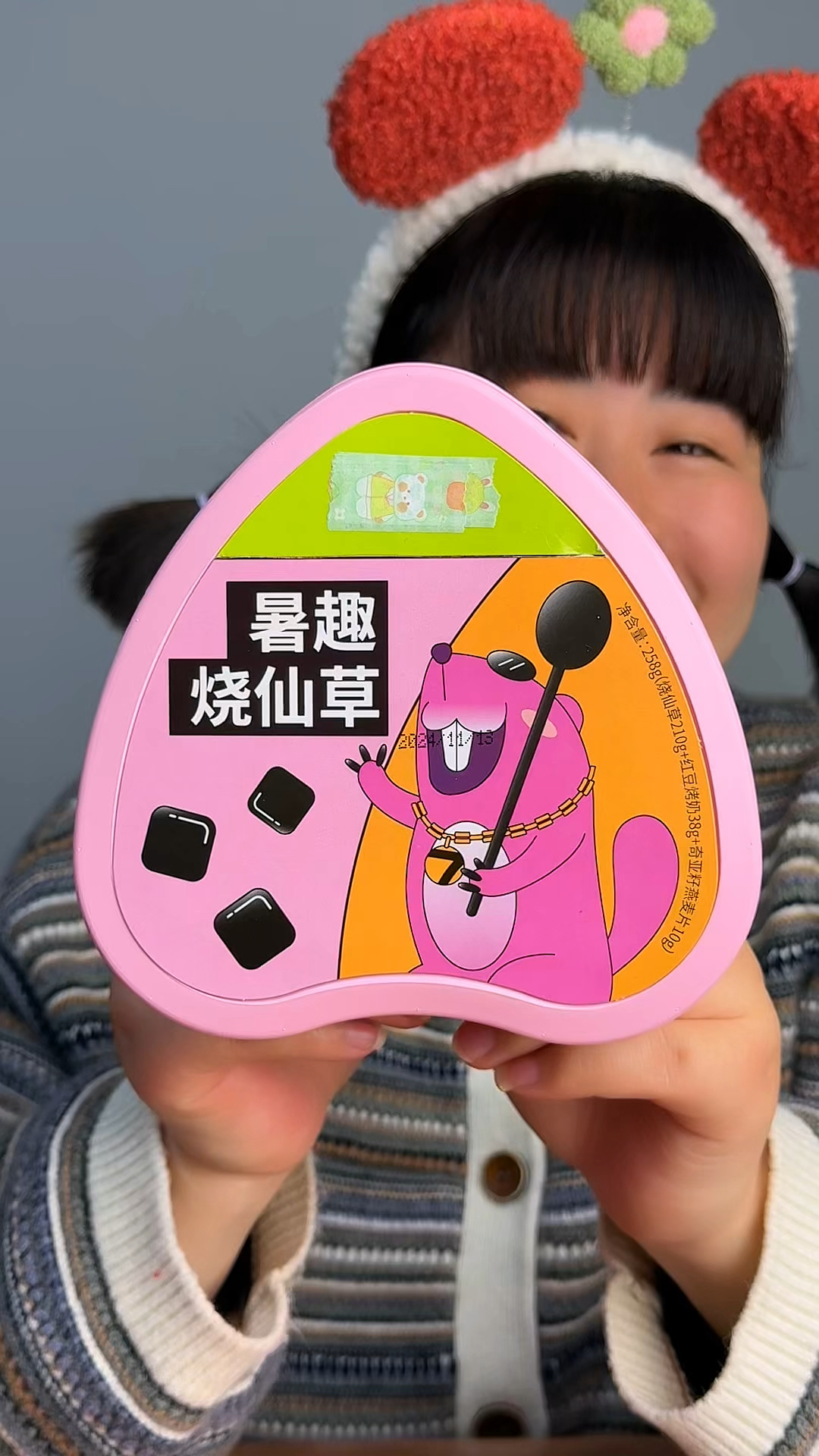 阿钟今天来吃烧仙草糖果蛋糕还有一个小礼物
