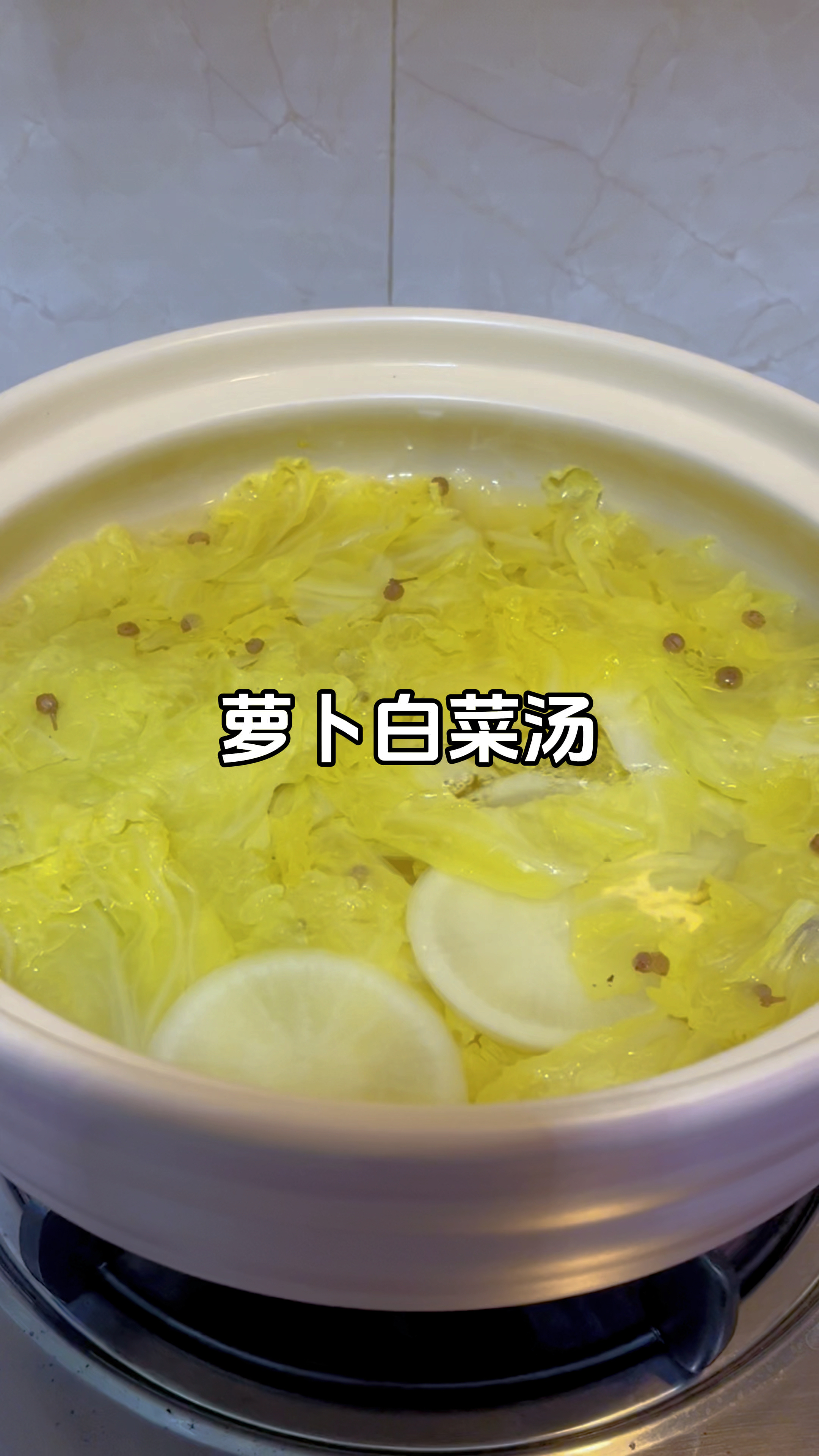 过年如果吃多了,可以试试喝这个萝卜白菜汤,做法简单还可以补救