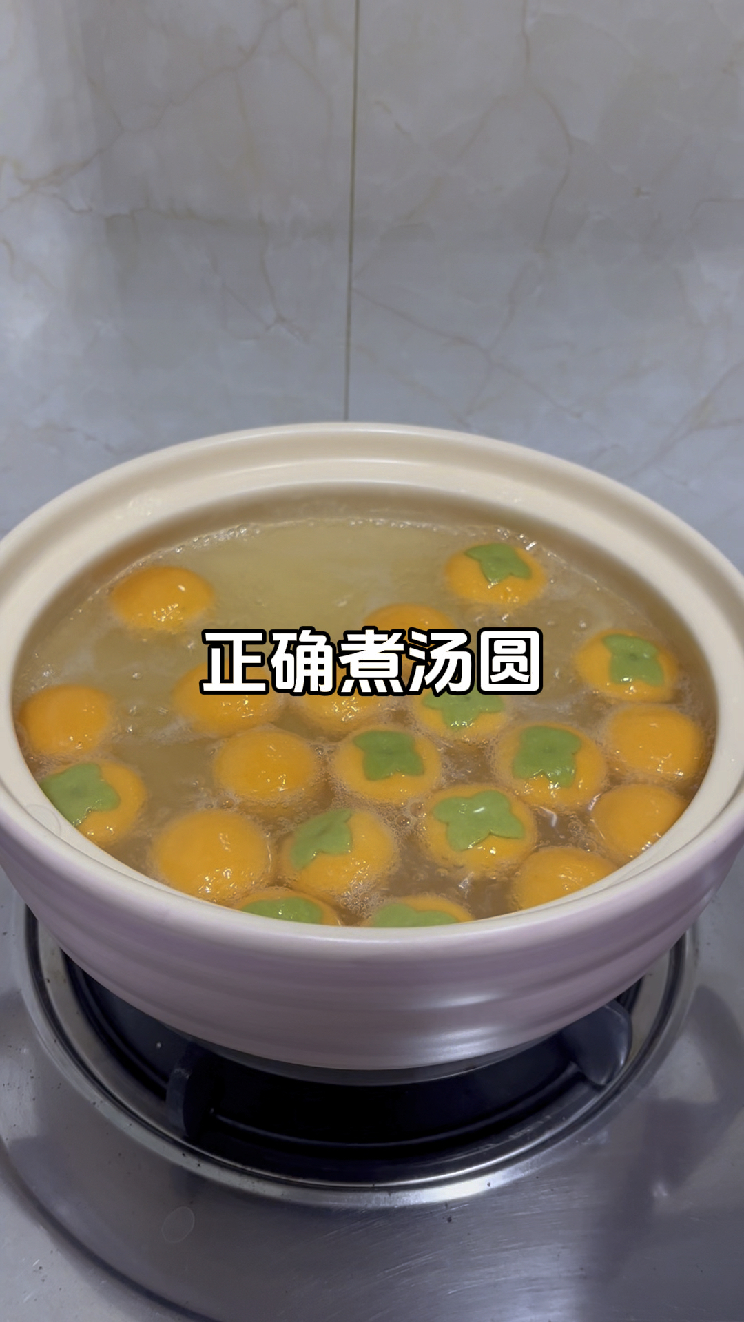 正确煮汤圆的方法,掌握这3个小技巧,保证你们的汤圆不会煮破了