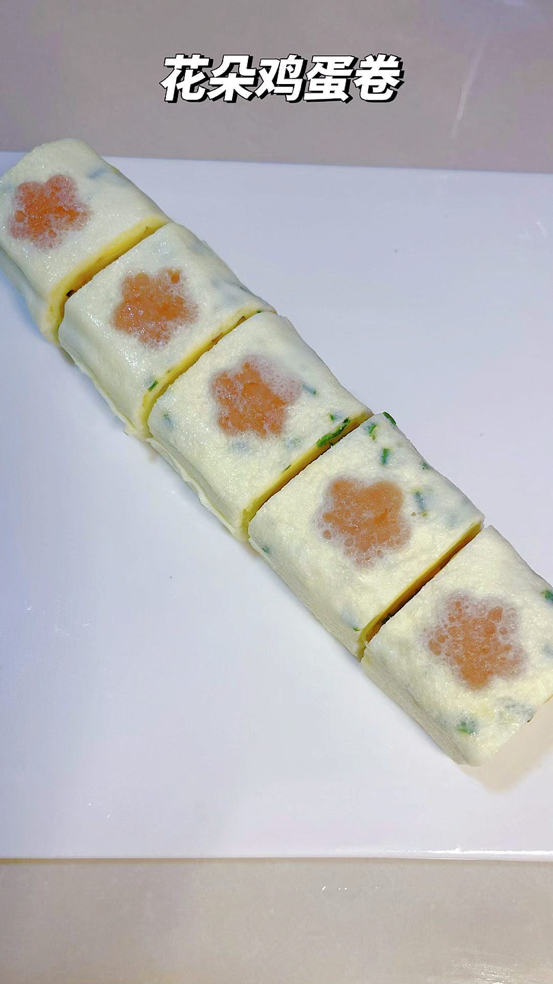 没想到午餐肉和鸡蛋卷这么搭，颜值和口感绝了！大小朋友都爱吃