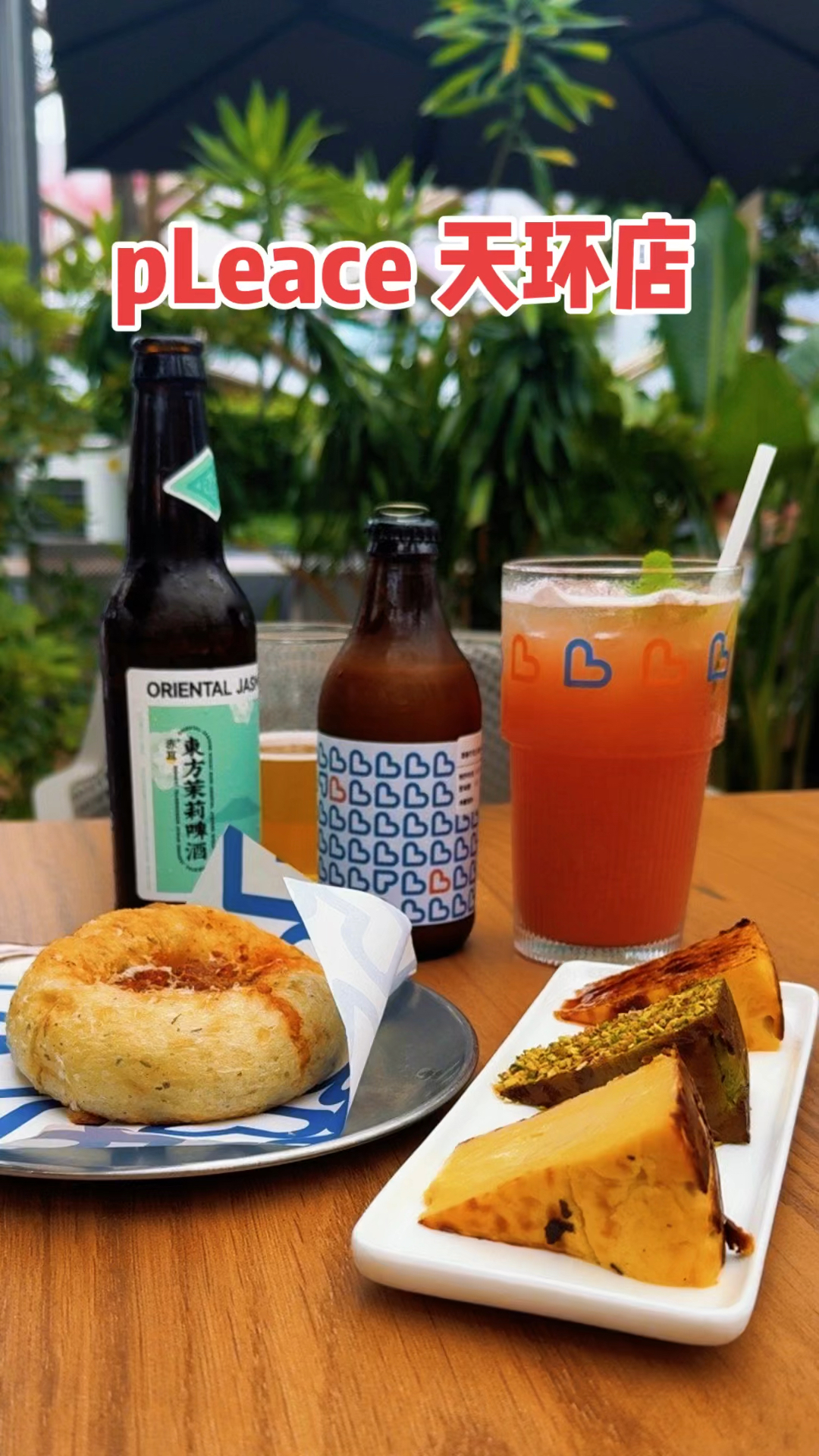 广州天环pLeace探店|这口下午茶值得N刷!