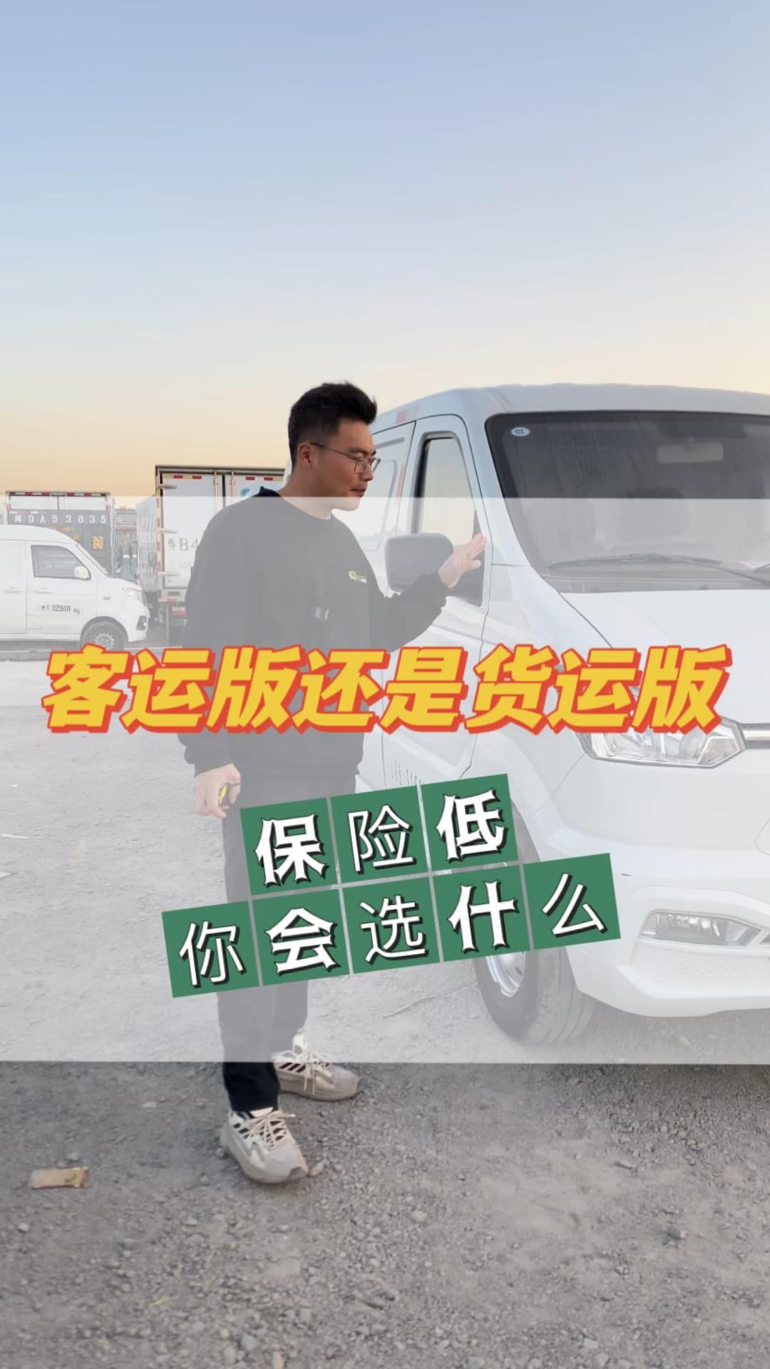 新能源来拉货,究竟选择客运版还是货运版,长安M80客运版评测