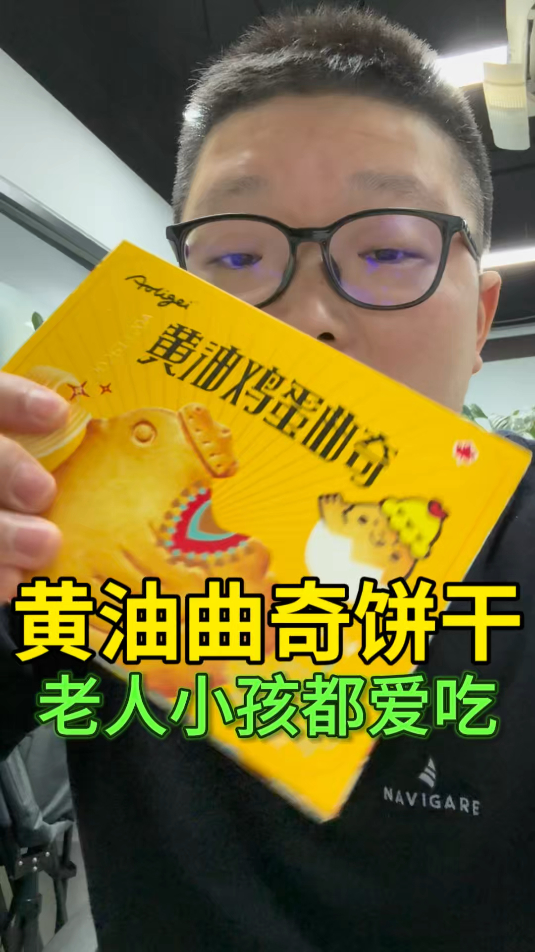 黄油鸡蛋曲奇饼干#饼干 #曲奇饼干 #黄油鸡蛋曲奇