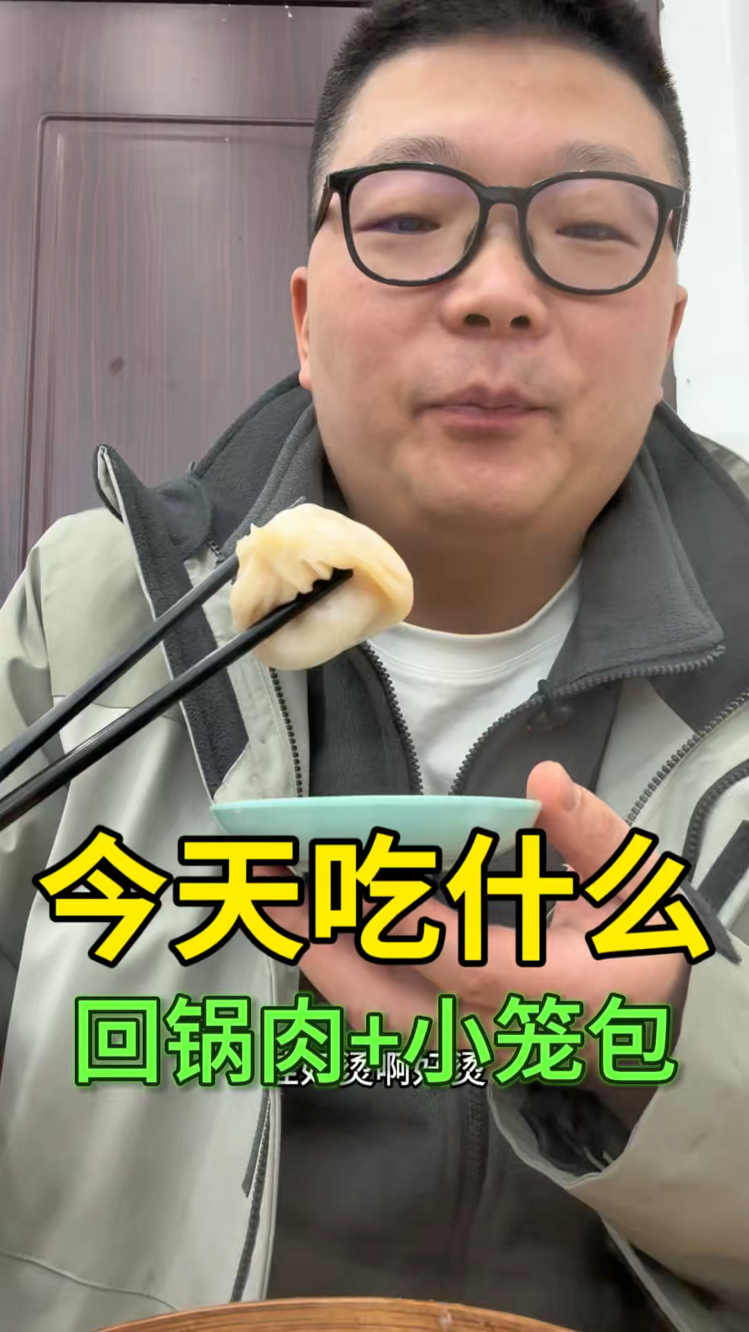 快过年了还要加班，真是苦命的牛马，今天我们吃的是回锅肉盖浇饭