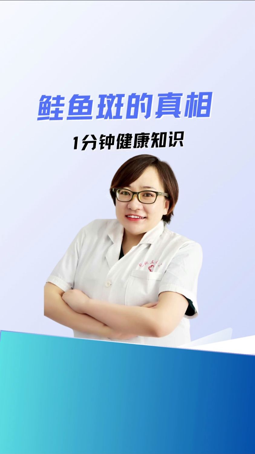 宝宝鲑鱼斑的真相