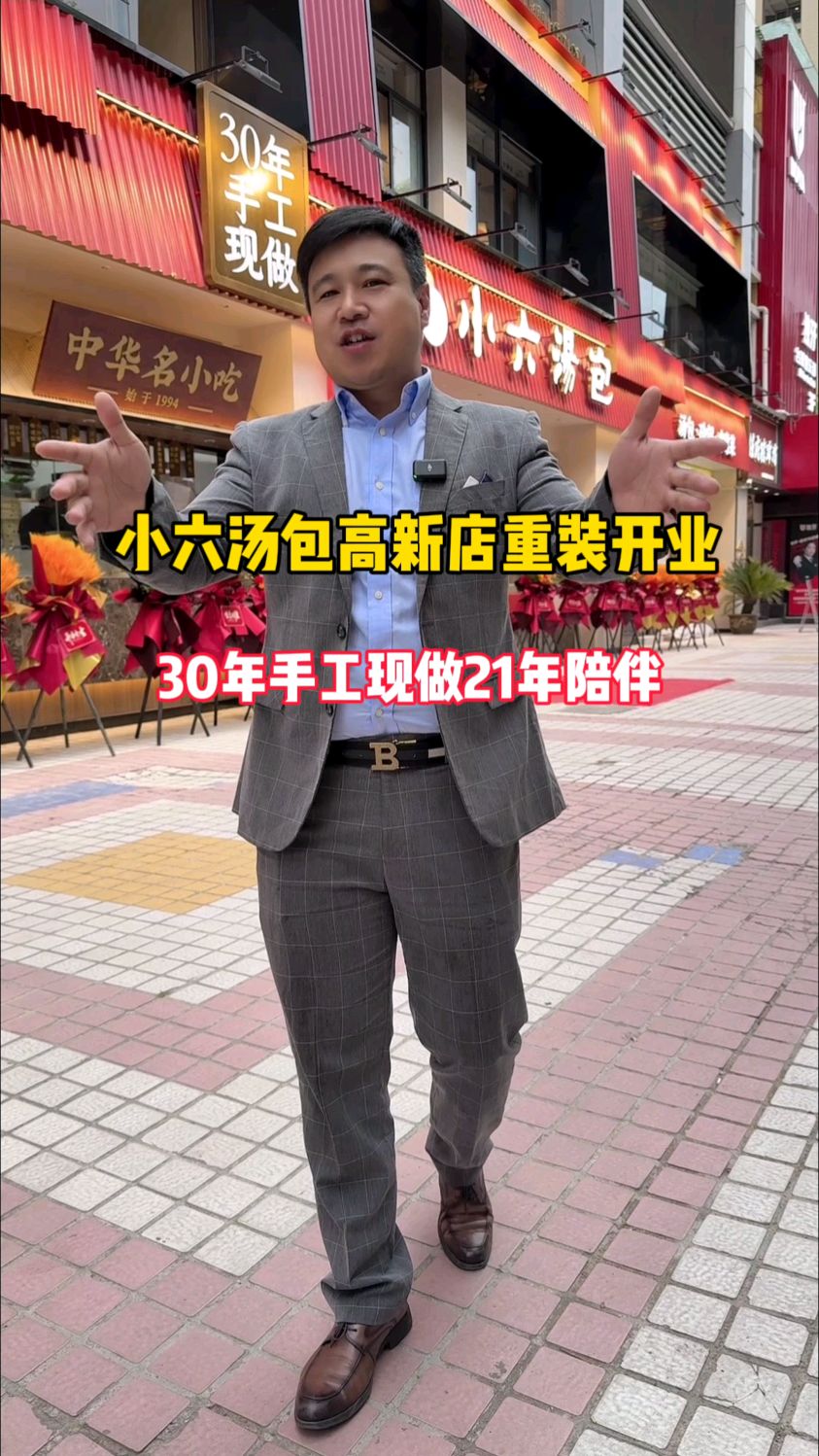 小六包高新四路店重磅归来,带着美味,带着福利,更懂保洁人。