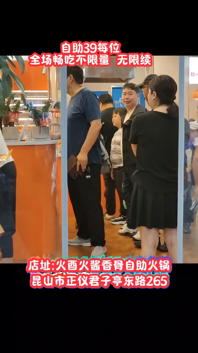 昆山最好吃的一家酱骨头烤骨头自助火锅店