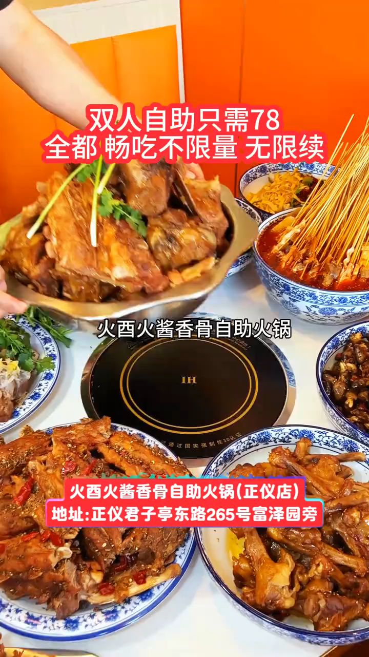 这是昆山最好吃的一家酱骨头 烤骨头自助火锅