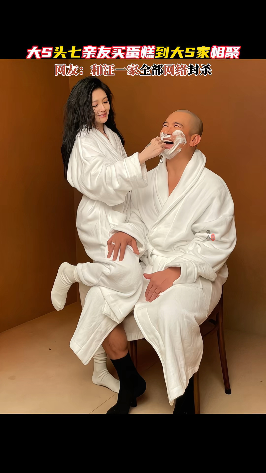 大S头七亲友买蛋糕到大S家相聚!网友:和汪一家全部网络封杀!