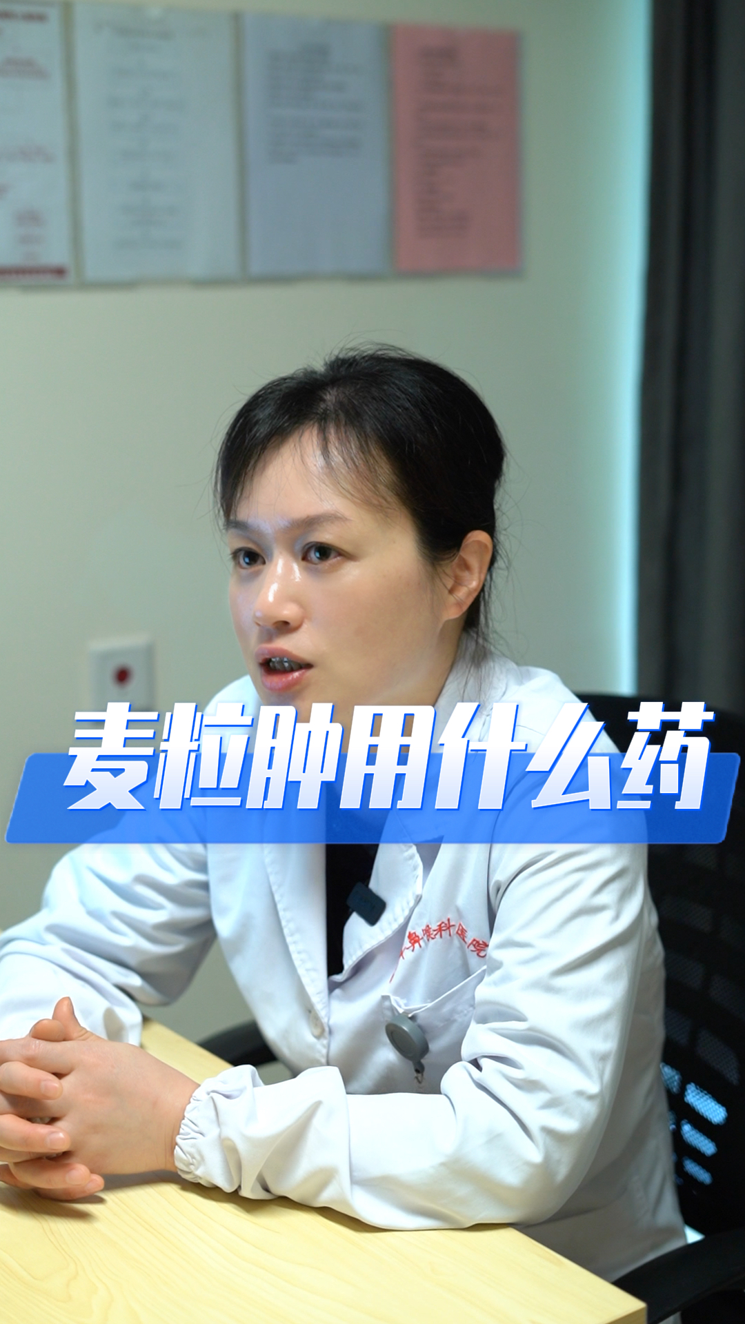 麦粒肿怎么办?如何用药?