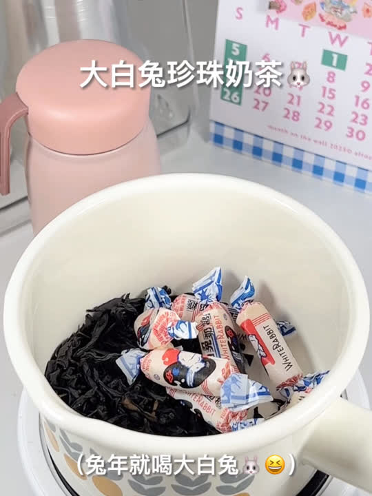 自制大白兔珍珠奶茶兔然暴富