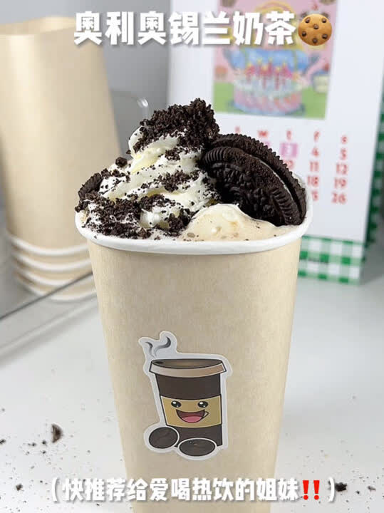 奥利奥锡兰奶茶爱喝热饮的姐妹冲