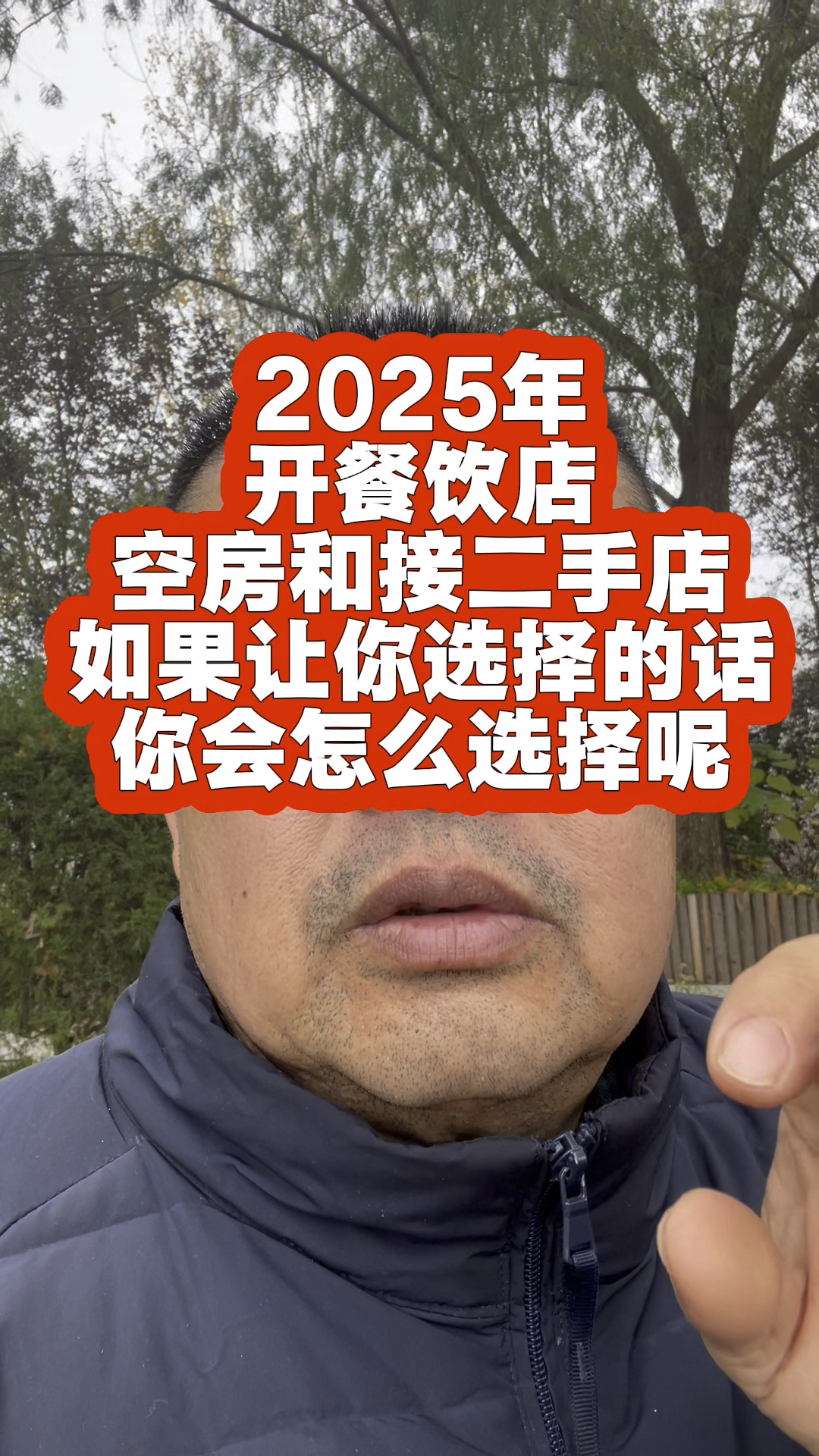 开羊汤馆空房和现成的店到底接手哪个最划算