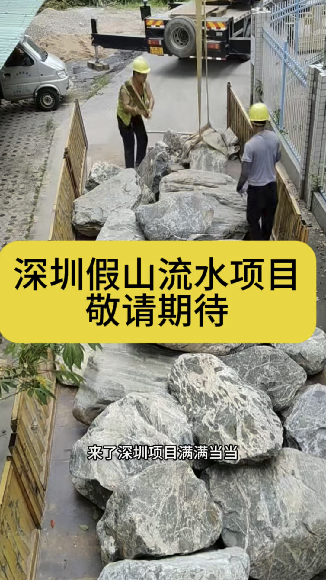 深圳假山流水项目,敬请期待 #假山流水 #假山制作 #园林景观石