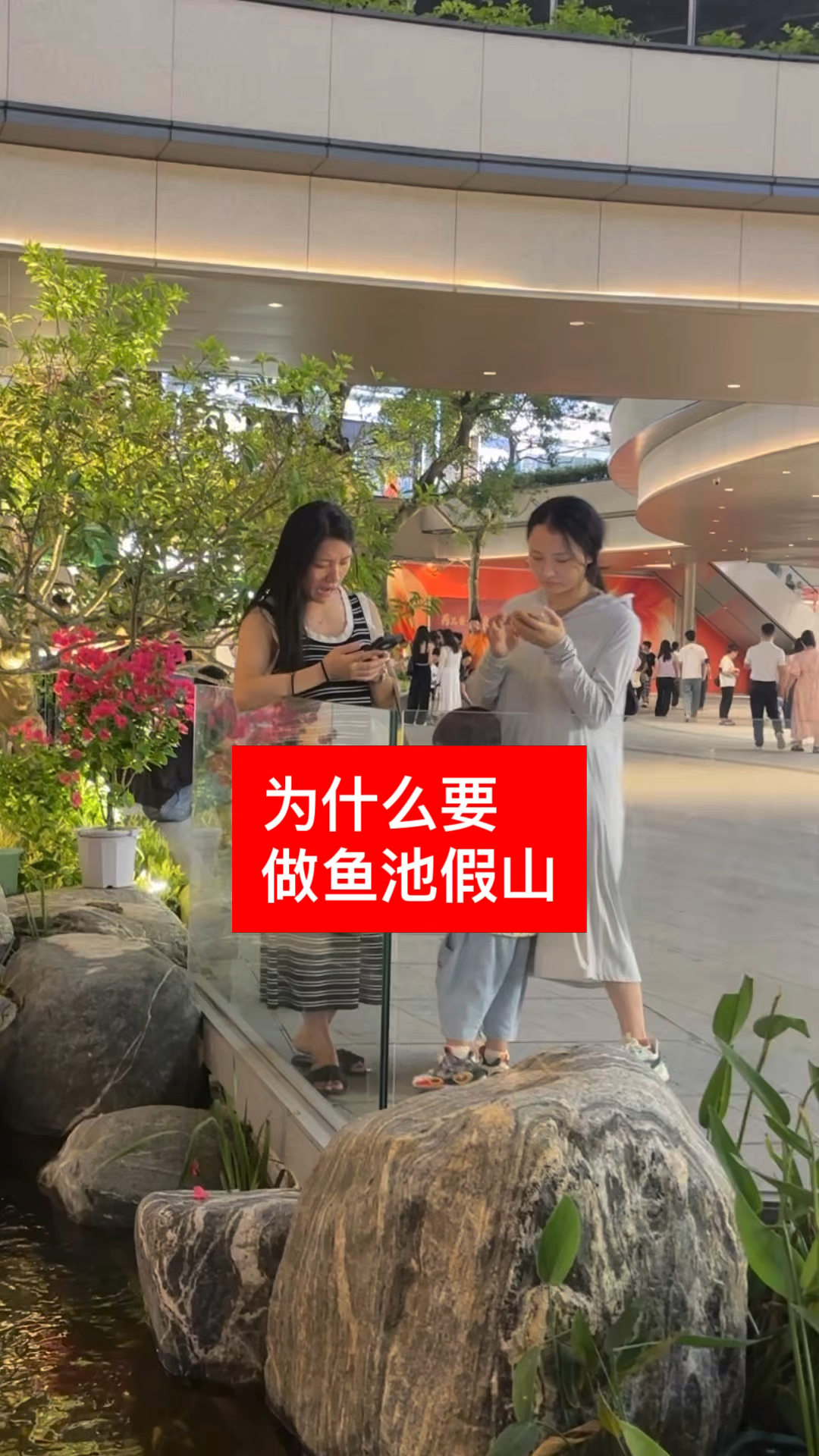 #中山别墅花园 为什么要做鱼池假山?有什么好处#鱼池假山