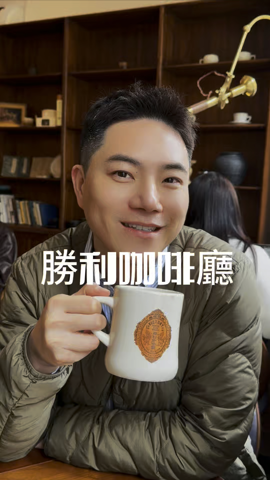 胜利咖啡厅，下午茶好去处！