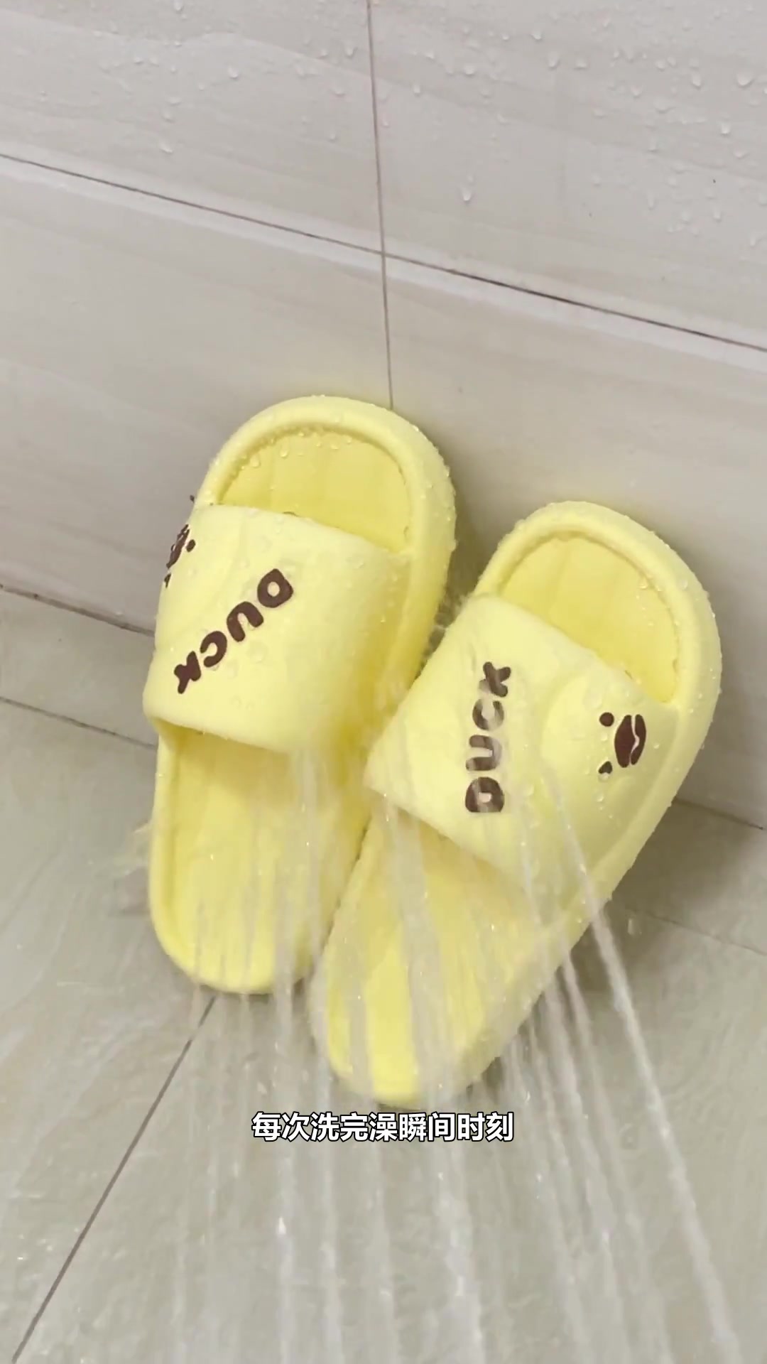 鸭子拖鞋萌且趣,踩屎感舒适,带来嘎嘎快乐瞬间